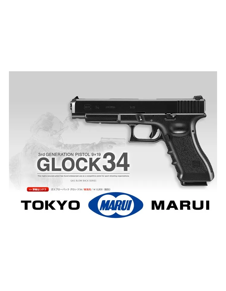 GLOCK 34 MARUI GBB AIRSOFT