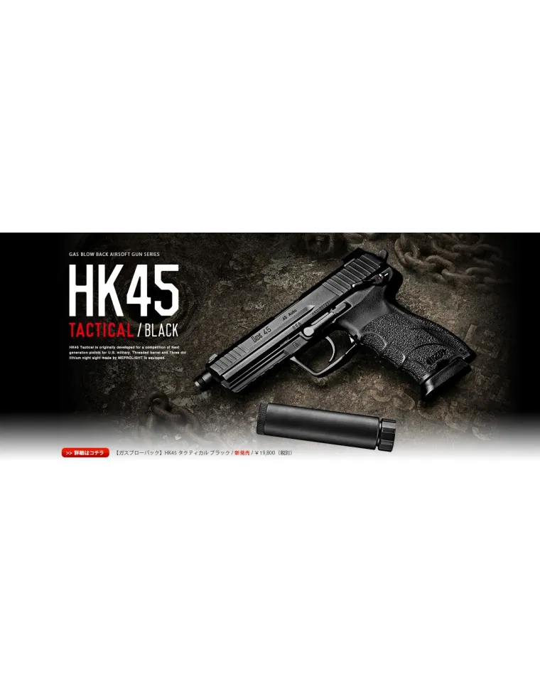 MARUI HK45 TACTICAL NEGRA GBB AIRSOFT